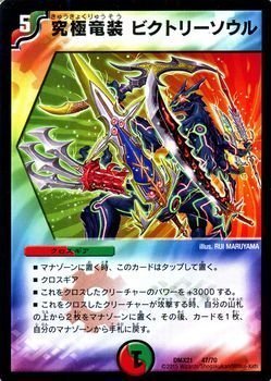 ま*め様 デュエルマスターズ ヒーローズビクトリーパック 2種セット デュエルマスターズ 大乱闘！ヒーローズ・ビクトリー・パック 咆
